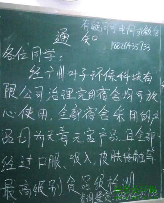 宿舍甲醛超标，名雕告诉您如何从源头杜绝家装污染！