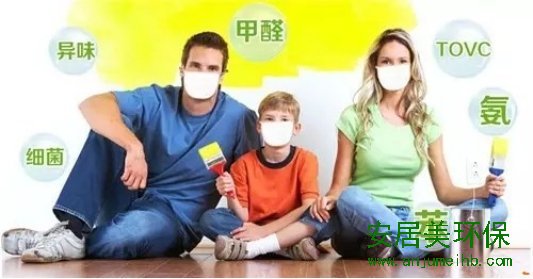 买新车当然高兴，但车厢里散发的甲醛可能让你乐极生悲...