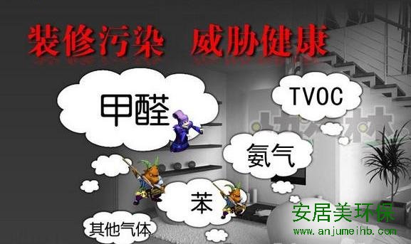 室内甲醛污染不防不行 检测合格不意味着万事大吉