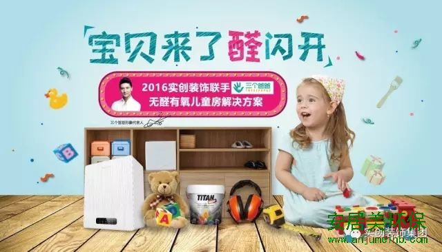 70%以上的白血病儿童家庭两年内都有装修 甲醛污染或是真凶！