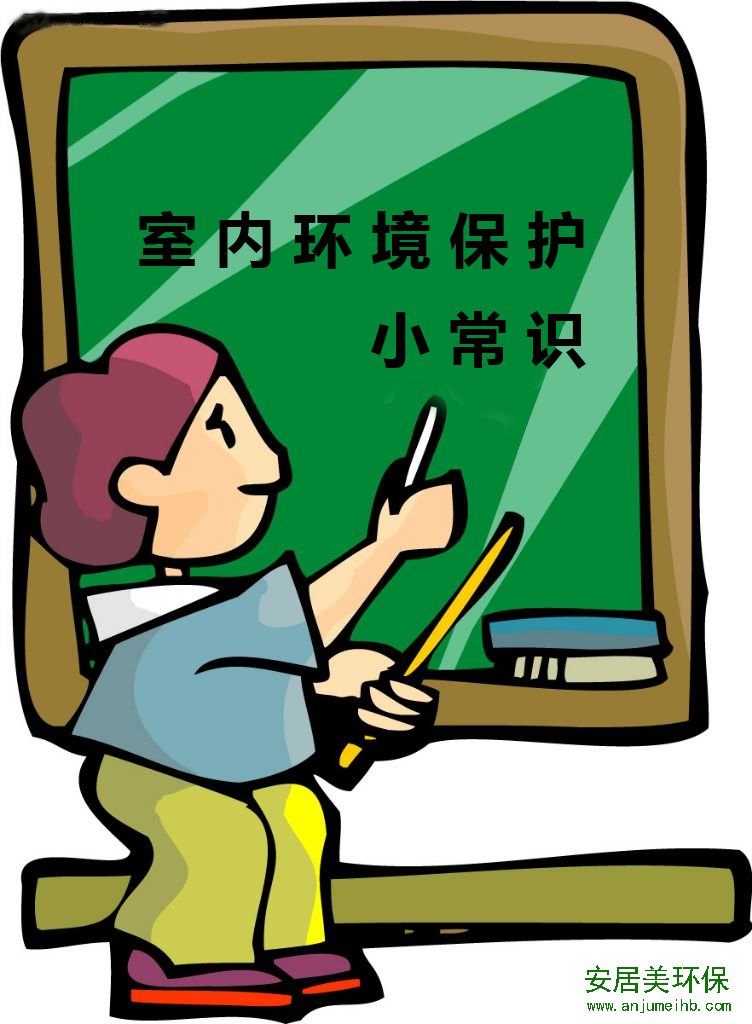室内空气治理五大误区
