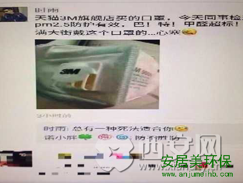 口罩含甲醛？实验亲测告诉你