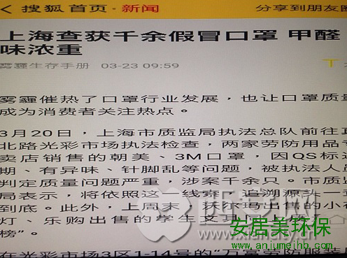 口罩含甲醛？实验亲测告诉你