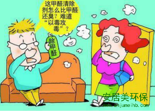 新装修的房子该如何去除甲醛？