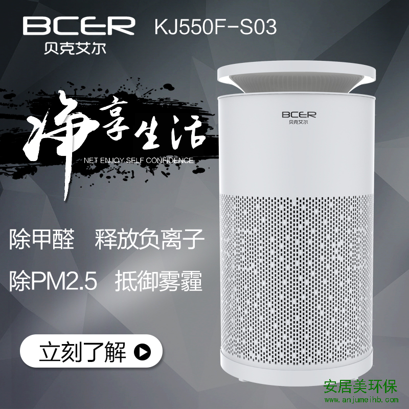 秋季装修可别忽略室内空气污染,空气净化器哪个牌子好?