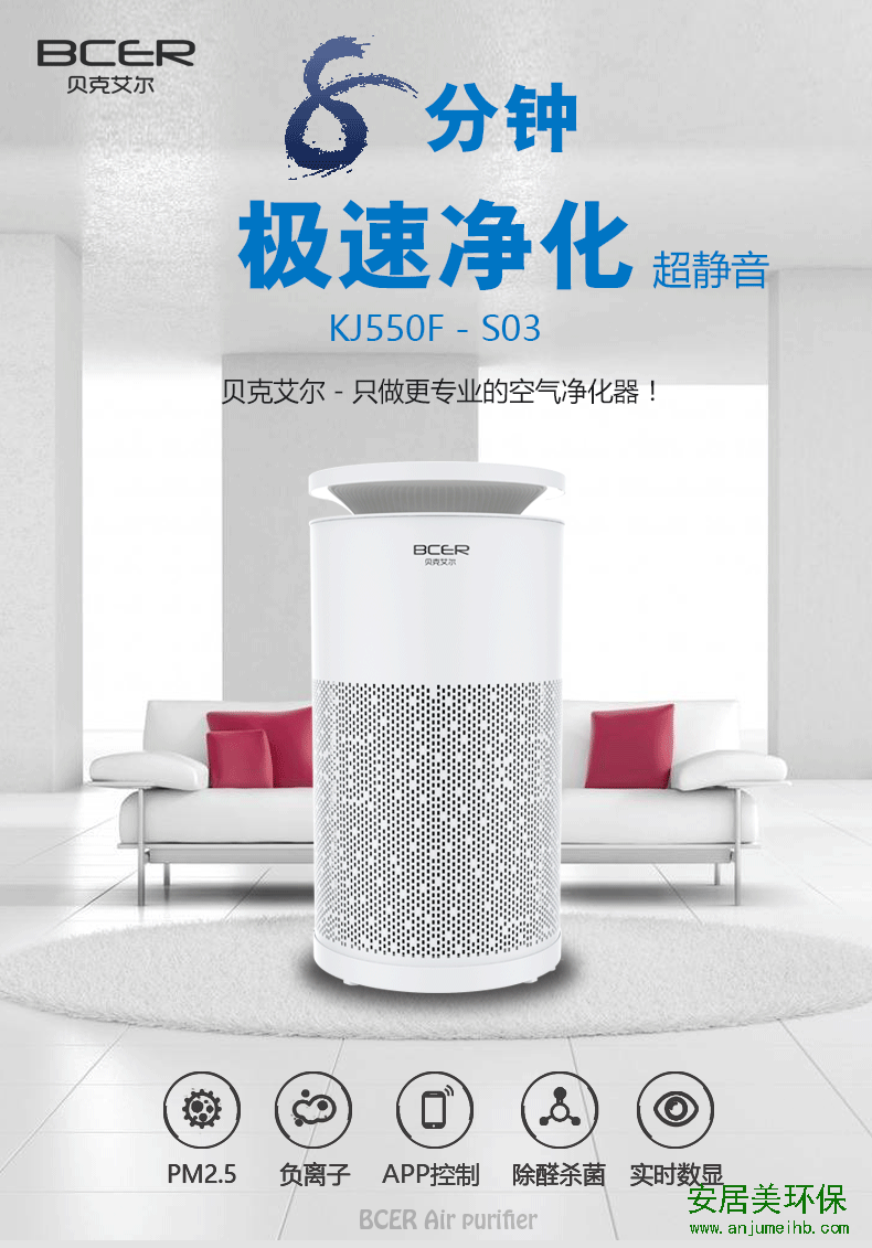 秋季装修可别忽略室内空气污染,空气净化器哪个牌子好?