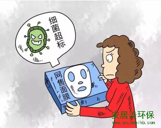 “双11”剁手注意！这些网红面膜菌落超标近7倍，韩后等含微量甲醛