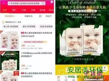 “双11”剁手注意！这些网红面膜菌落超标近7倍，韩后等含微量甲醛