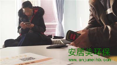 11月17日，东城区夕照寺街某小区自如出租房内，空气质量检测仪上显示甲醛浓度是0.394毫克/立方米，仪器显示红灯，并发出报警声。