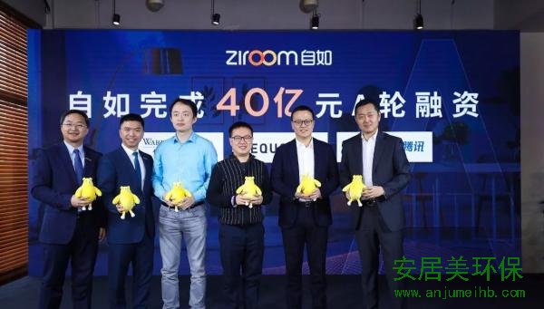 自如市值200亿一年增房源30万间 甲醛门并非首次