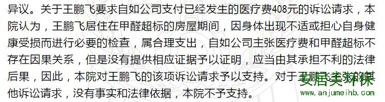 自如市值200亿一年增房源30万间 甲醛门并非首次