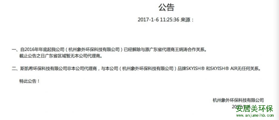 自如客入住第2天眼睛疼全身过敏 甲醛检测结果意外