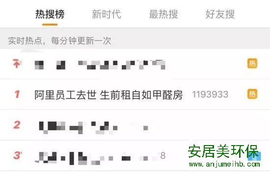 自如客入住第2天眼睛疼全身过敏 甲醛检测结果意外